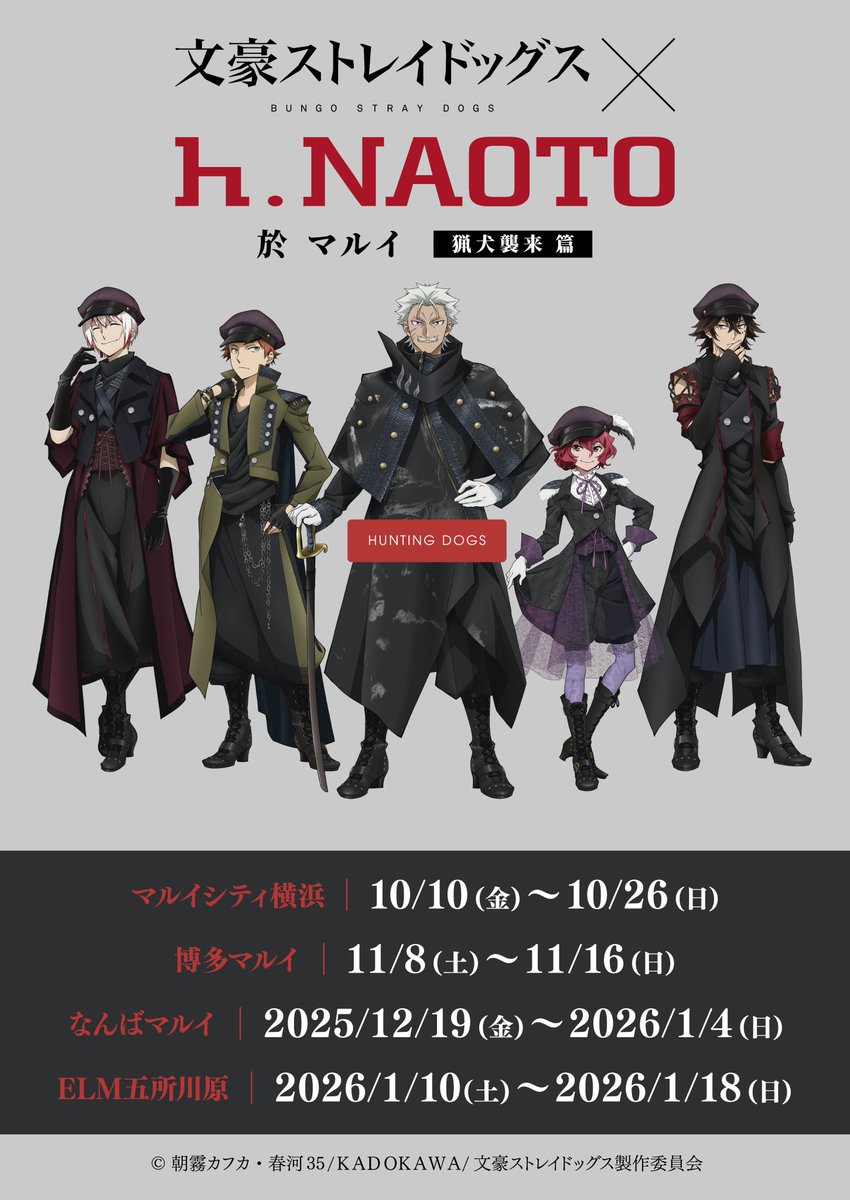 値下げOK 「文豪ストレイドッグス」 文豪ストレイドッグス RED TOKYO TOWER 大倉輝子 - メルカリ