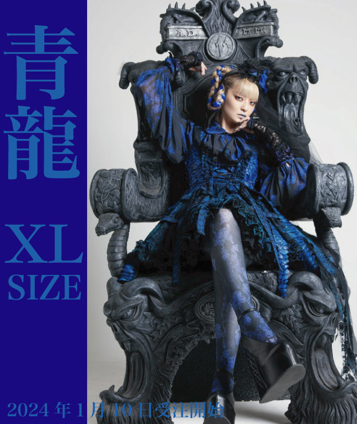 Blue Dragon Bird Cage Dress【XL Size】