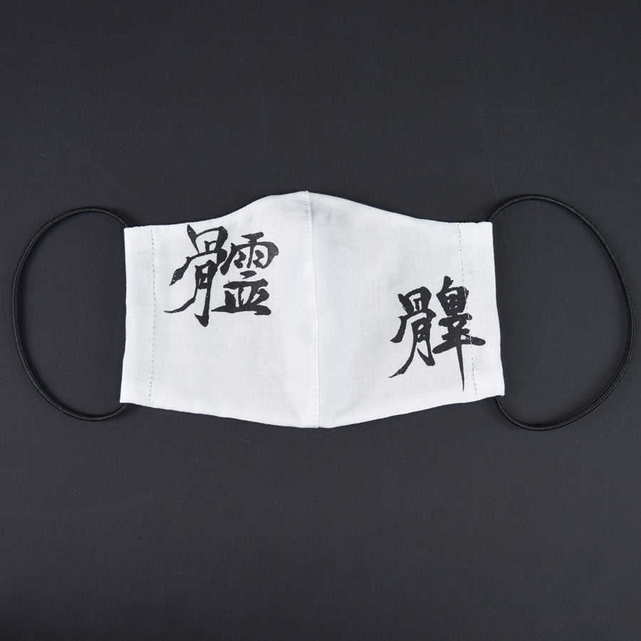 Human Soul Ghost Mask Wear / M