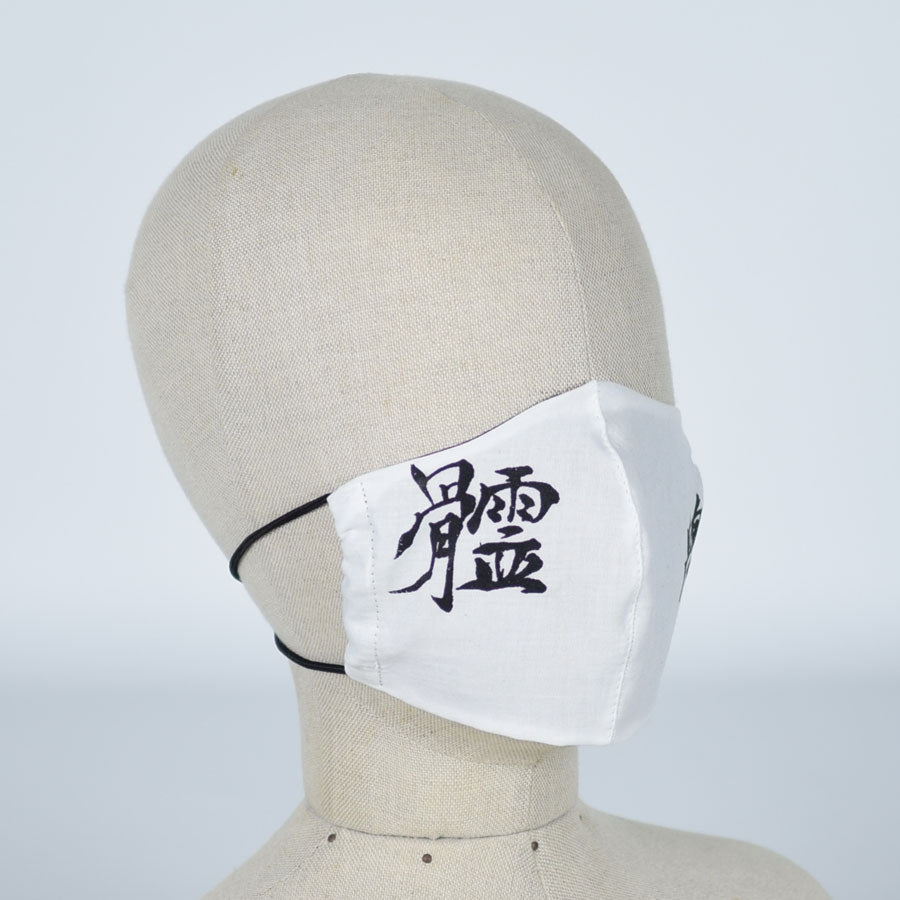 Human Soul Ghost Mask Wear / M