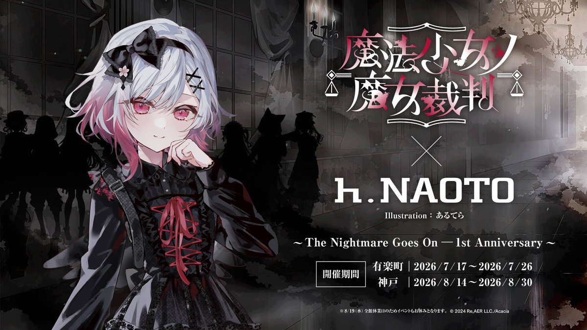 h.NAOTO WINTER COLLECTION 雑誌　エイチナオト　付録付き H. Direct person – h.NAOTO WEBSHOP
